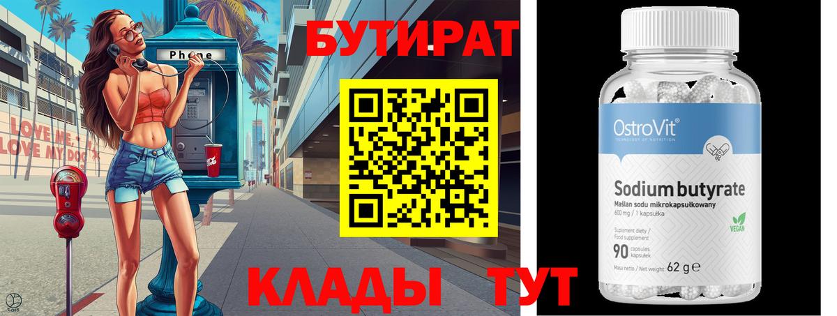 Бутират жидкий экстази Сертолово
