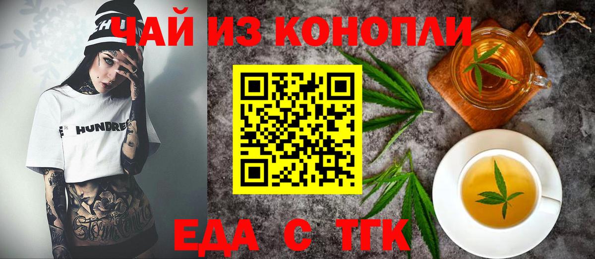 Сертолово  Еда ТГК конопля  Вход с VPN 