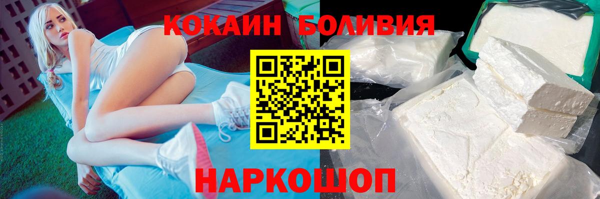 КОКАИН Колумбийский Сертолово