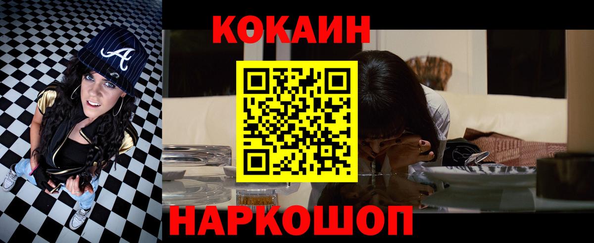 COCAIN Эквадор  КОКАИН  Кокаин Эквадор  Сертолово  Вход с VPN 