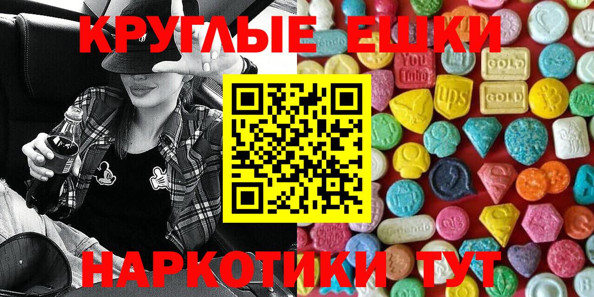 Сертолово  Экстази XTC  Вход с VPN 