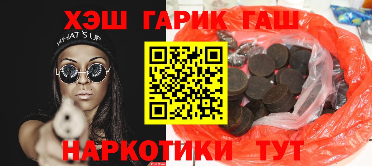 Сертолово  ГАШ Cannabis  где купить наркотик  Вход с VPN  Гашиш Изолятор 
