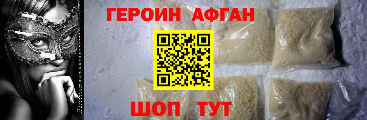 Героин Heroin  Вход с VPN  Сертолово 