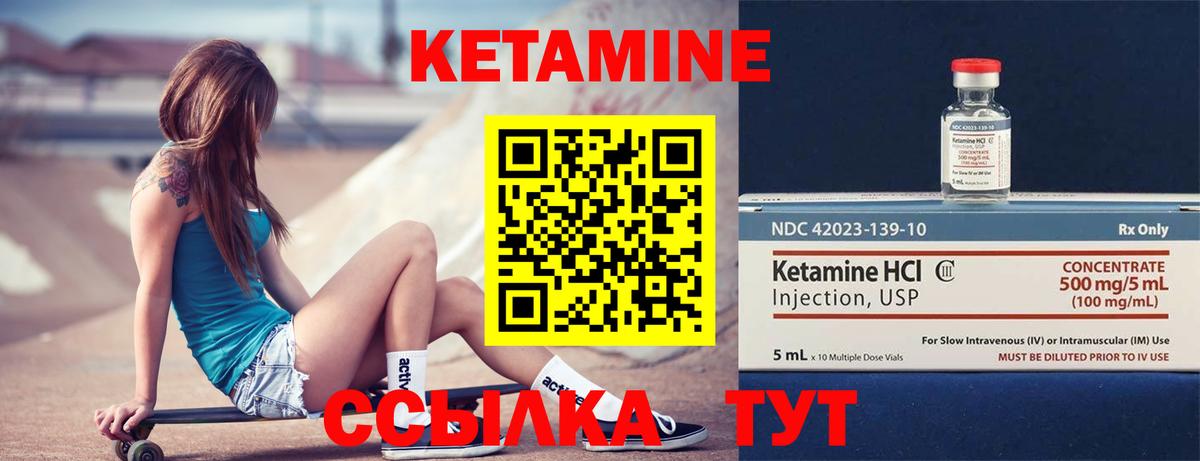 Сертолово  КЕТАМИН ketamine  blacksprut ССЫЛКА  Вход с VPN 