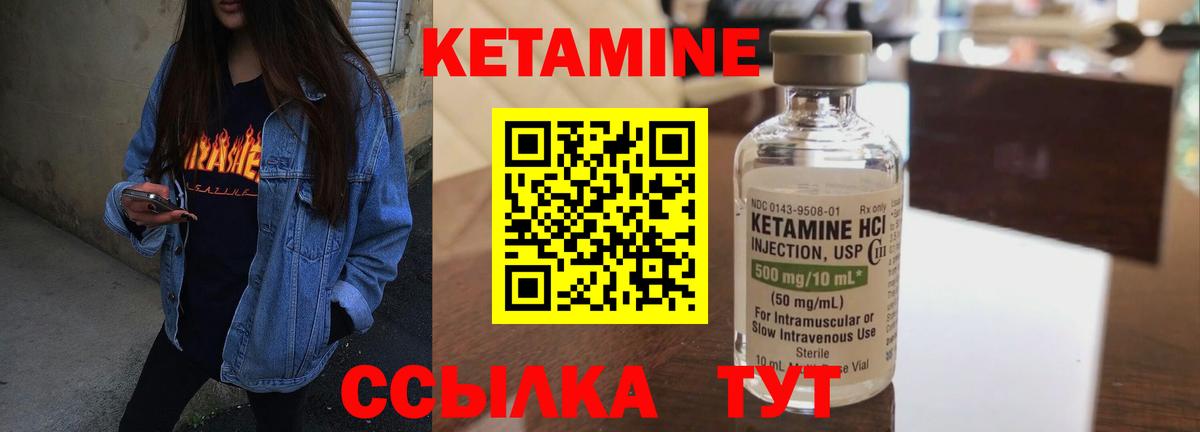 КЕТАМИН ketamine Сертолово