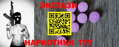 экстази Пушкино