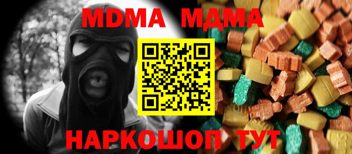 МДМА Molly  МДМА  Сертолово  МДМА Molly  Вход с VPN 