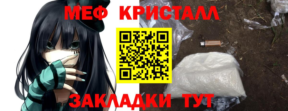 Сертолово  Меф  МЯУ-МЯУ мука  Вход с VPN  МЕФ мука 