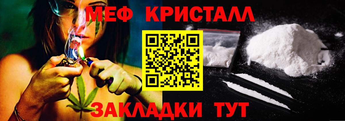 Мефедрон кристаллы Сертолово