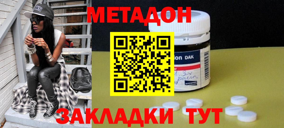 МЕТАДОН мёд  Вход с VPN  Сертолово  МЕТАДОН мёд 