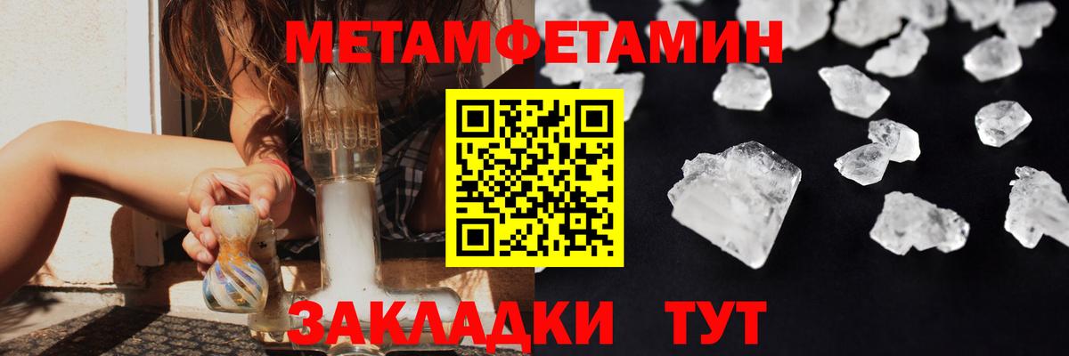 Метамфетамин  Метамфетамин пудра  Сертолово  Вход с VPN  Метамфетамин пудра 