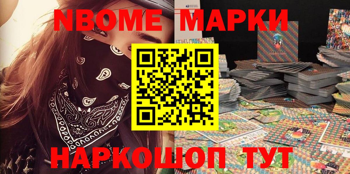 купить   Марки NBOMe  Вход с VPN  Марки N-bome 1500мкг  Марки N-bome 1500мкг  Сертолово 