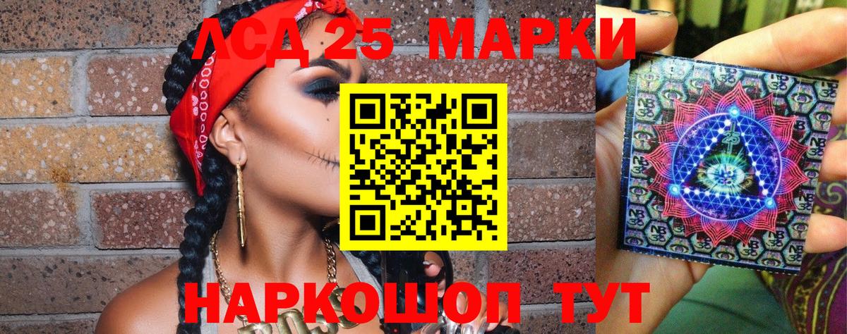 Марки NBOMe 1500мкг Сертолово