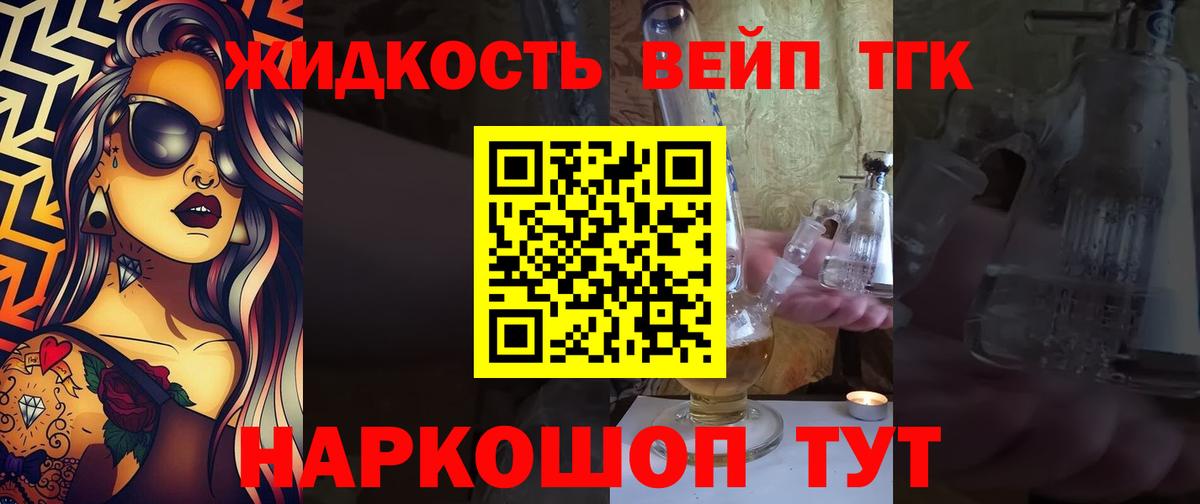 Дистиллят ТГК THC oil Сертолово